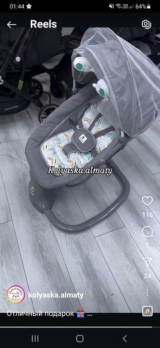 Продам электрический шезлонг.