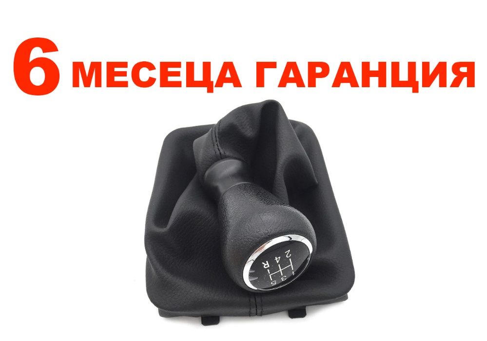 Топка с маншон за скоростен лост Peugeot 206 /Пежо