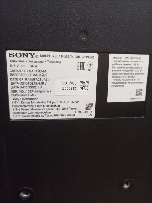 Телевизор Sony смарт