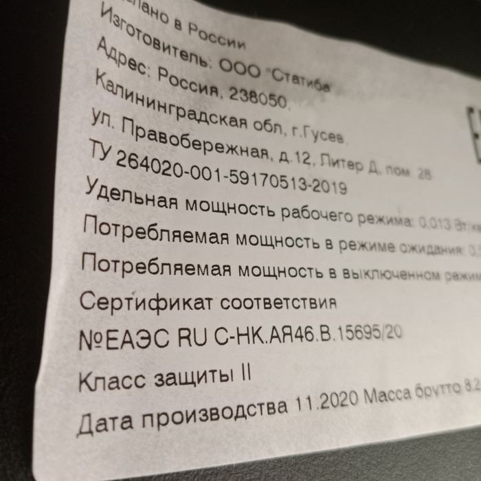 Телевизор OLTOсатылады отаумен бірге