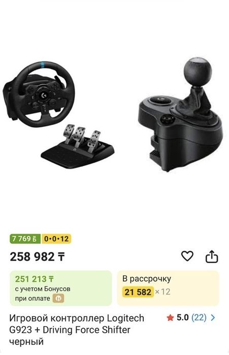 Продам НОВЫЙ гоночный руль