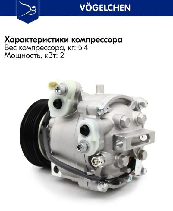 Компрессор кондиционера