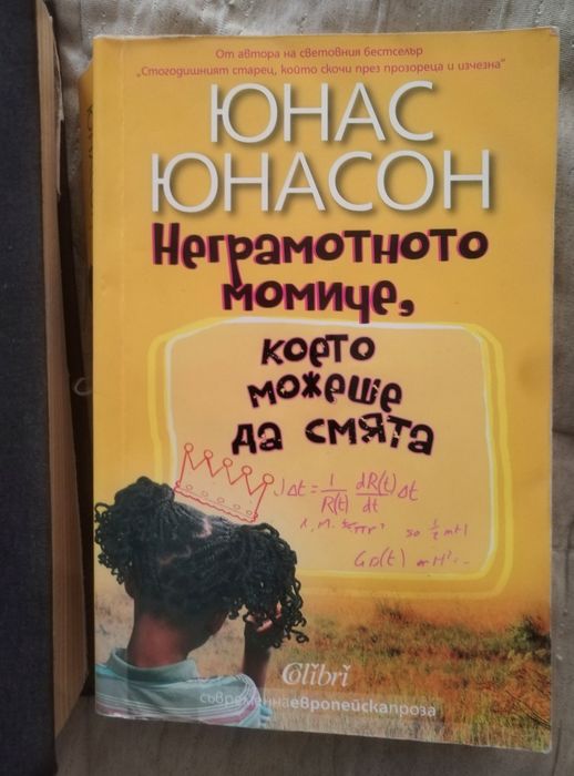 Запазени книги за ценители.