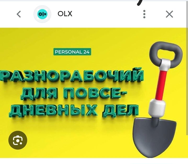Мардикор Разнорабочие Гурузчик
