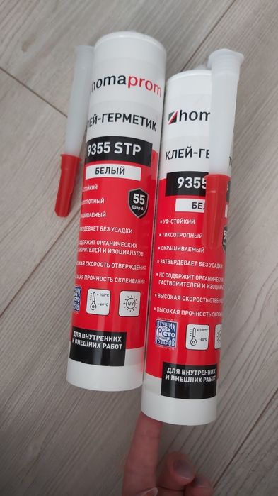 Клей герметик, клей
