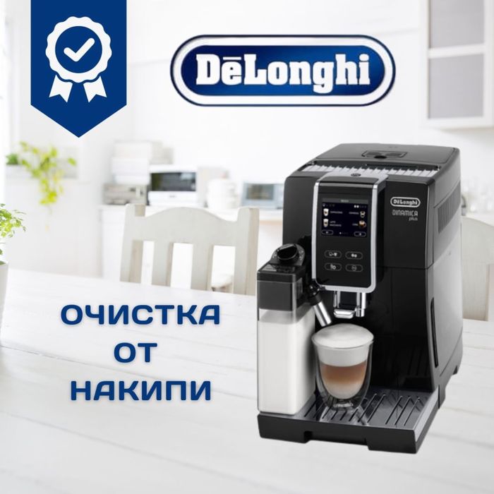 Сервис кофемашин