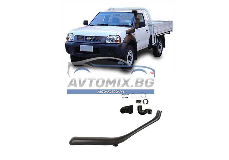 Шнорхел за Nissan Navara,Pick up (D22), 1997-2005 г., ляв