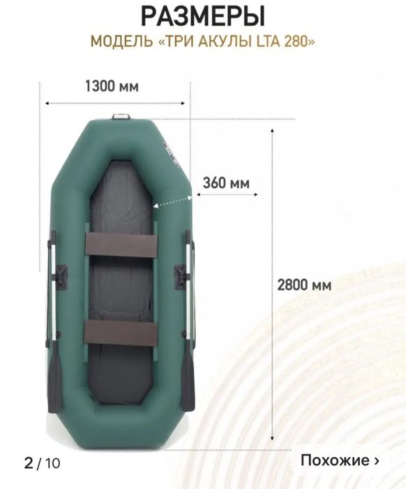 Надувная лодка 2 х местная