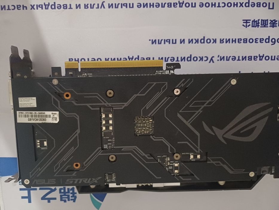 ASUS ROG Strix GeForce GTX 1050 2GB