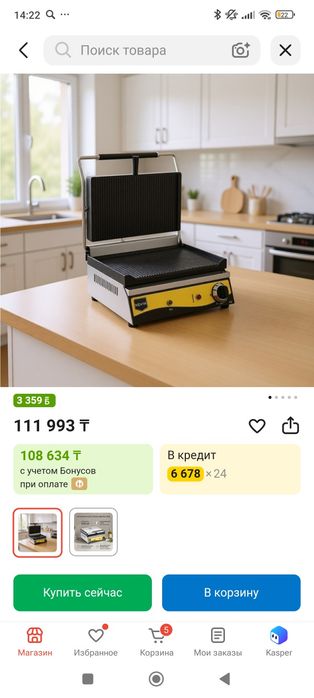 Гриль Remta R76 желтый, серебристый
