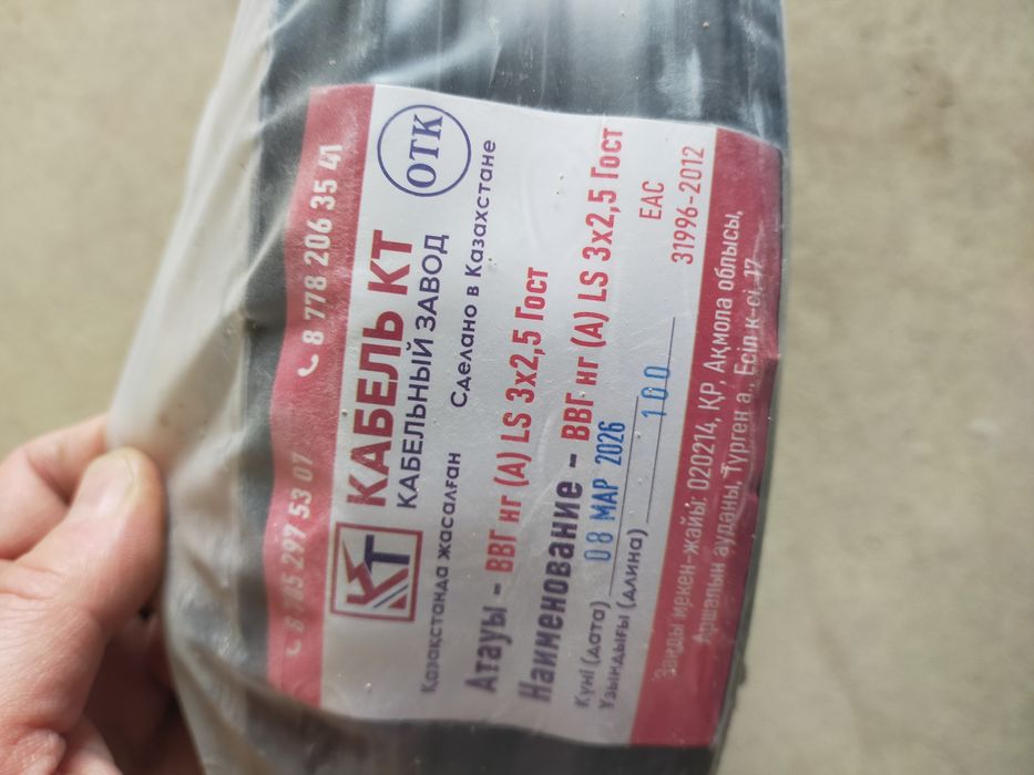 Продам кабель ВВГ 3/2.5 ГОСТ 30м.