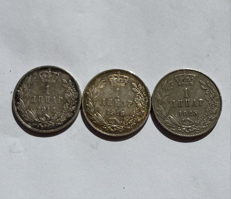 Три броя сръбски динари