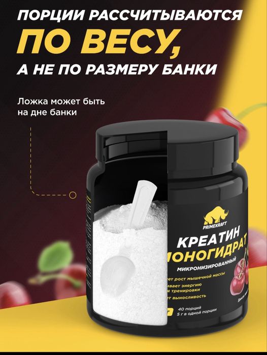 Креатин многидрат Creatine Primekraft, 200гр, 40 порций