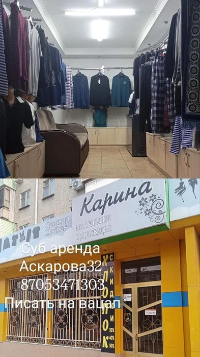 Сдаётся в аренду помещение под магазин