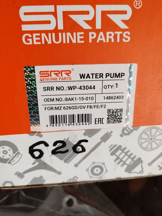 Помпа, сальник коренной мазда 626
