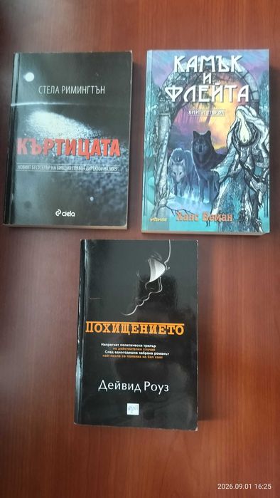 Художествена литература