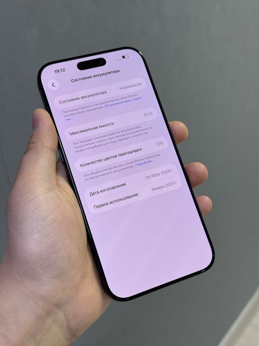 iPhone 16 Pro Max 1 TB | Mobile Zone