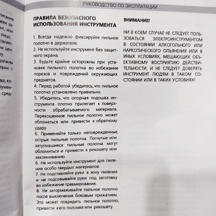 Лобзик электрический электролобзик