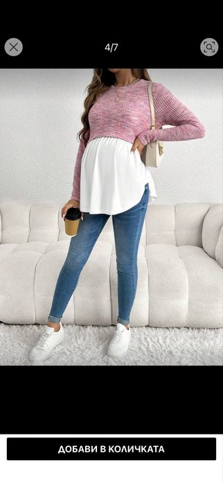 Блуза за бременни