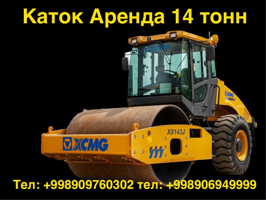 Услуги по аренде катков Грунтовые катки 14 тонн 16 тонн