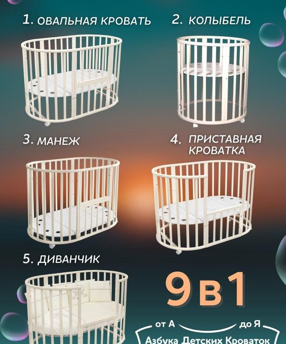 Кроватка детская