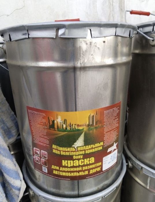 Краска дорожная большом количестве