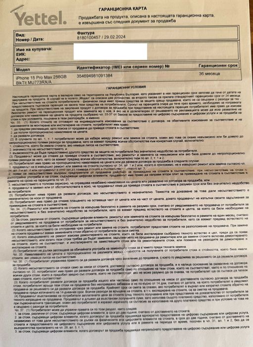 iPhone 15 Pro Max, 256GB, Black Titanium с гаранция от Yettel