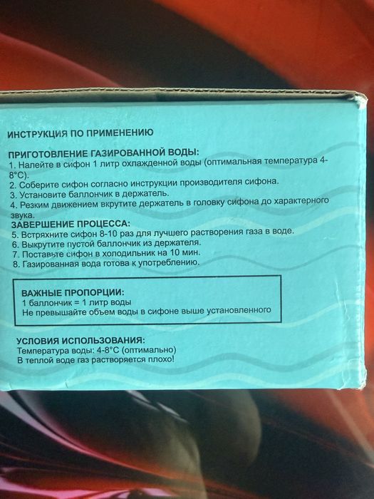 Продам балончики для сифона