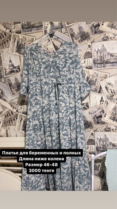 Продаются вещи