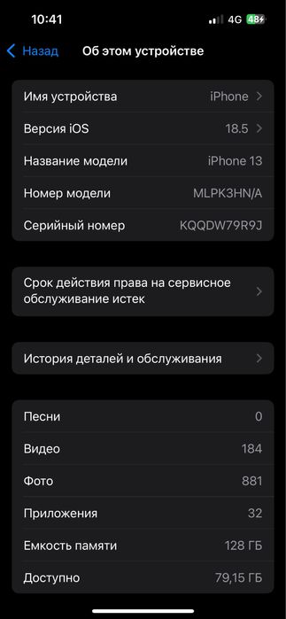iPhone 13 Blue 128гб iOS 18
