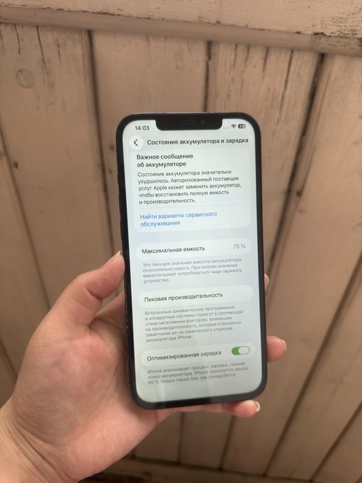 Айфон 12Про Макс