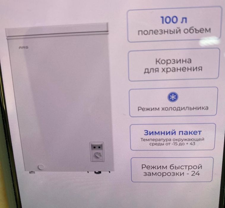 Морозильная  камера