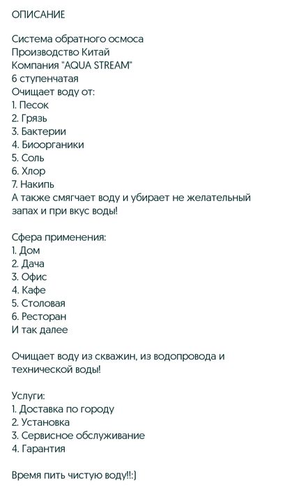 Аппарат для очистки питьевой воды.