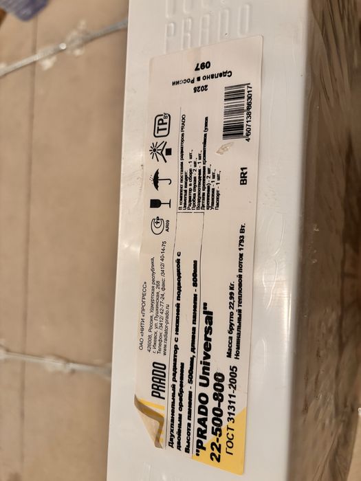 Радиатор производство Россия