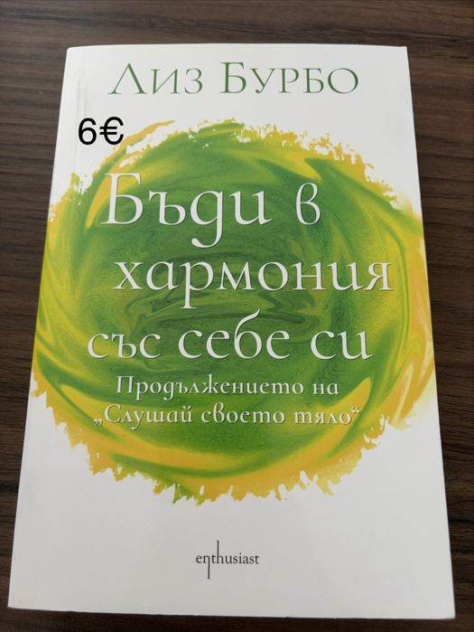 Книги - нови и четени веднъж
