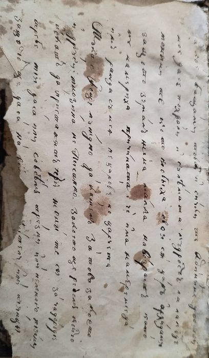 Антикварна книга - "Кратка свещена история на Стария и Новия завет"