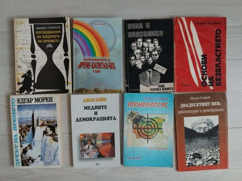 Книги политология , социология