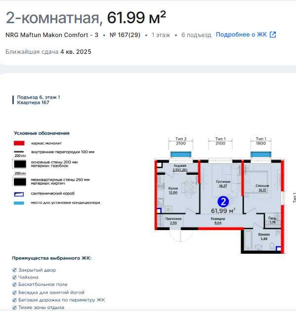 СРОЧНО 2ком.квартира купи первым! КЛЮЧИ СРАЗУ.есть ИПОТЕКА-24650у.е!(8