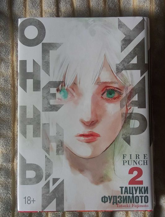 Манга Огненный удар 1 2 3 4 том