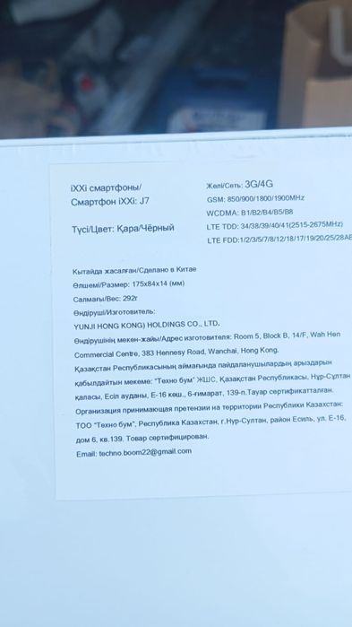 Продам телефон новый