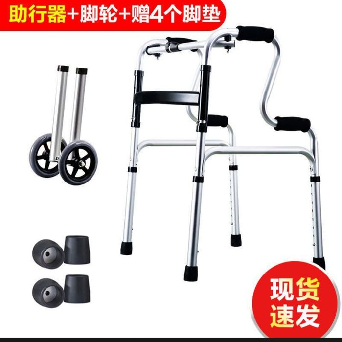 Медицинские ходунки