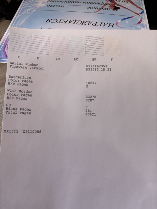 Продам Epson l 805