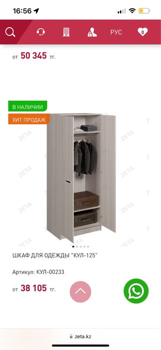 Продается мебель для процедурного кабинеиа