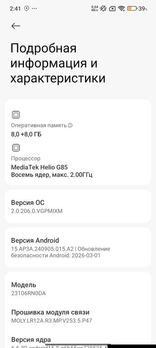 Обменяю redmi 13c 16/256 с вашей доплатой