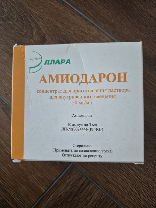 Продам Амиодарон