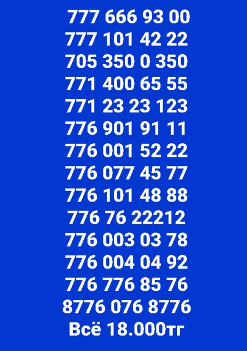 Продам Продам сим_карты!!! Срочно