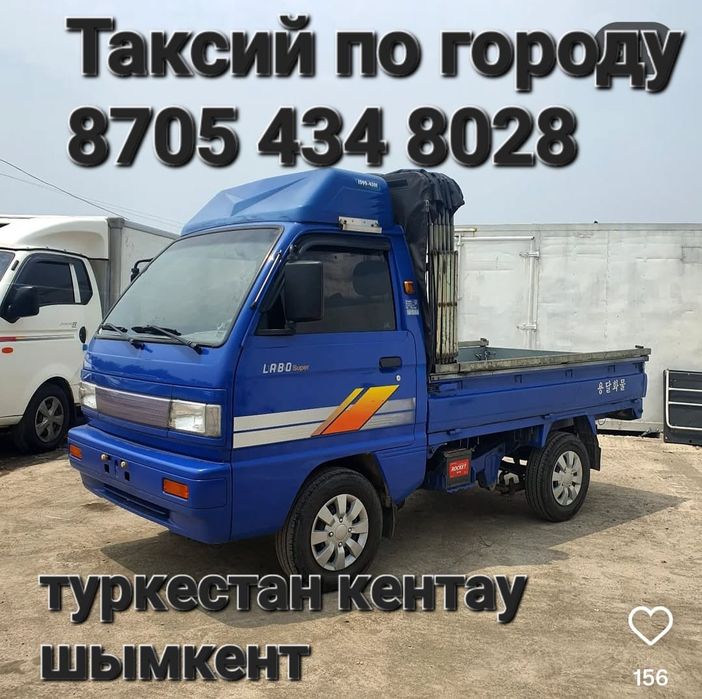 Лабо таксий Грузовой