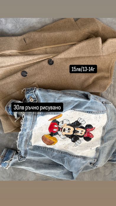 ПРОМОЦИЯ якета/сака