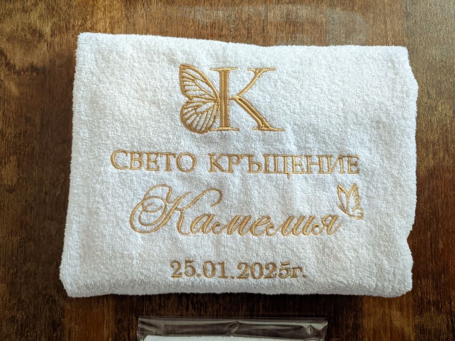 Кърпа с бродерия за кръщене. Хавлия за кръщене. Бродирана кърпа/хавлия
