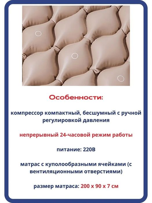 Матрас противопролежневый  с насосом